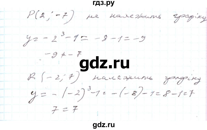 ГДЗ по алгебре 7 класс Тарасенкова   вправа - 844, Решебник