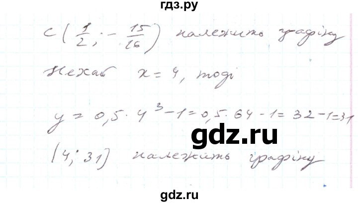 ГДЗ по алгебре 7 класс Тарасенкова   вправа - 845, Решебник
