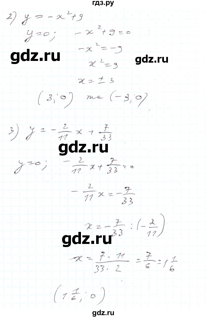 ГДЗ по алгебре 7 класс Тарасенкова   вправа - 850, Решебник