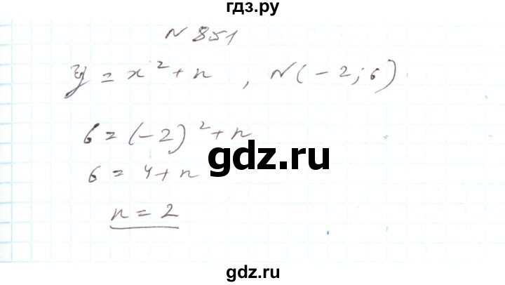 ГДЗ по алгебре 7 класс Тарасенкова   вправа - 851, Решебник