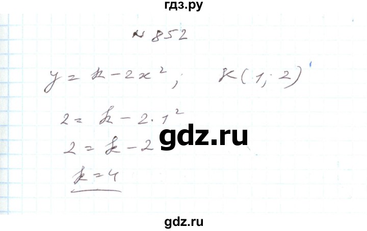 ГДЗ по алгебре 7 класс Тарасенкова   вправа - 852, Решебник