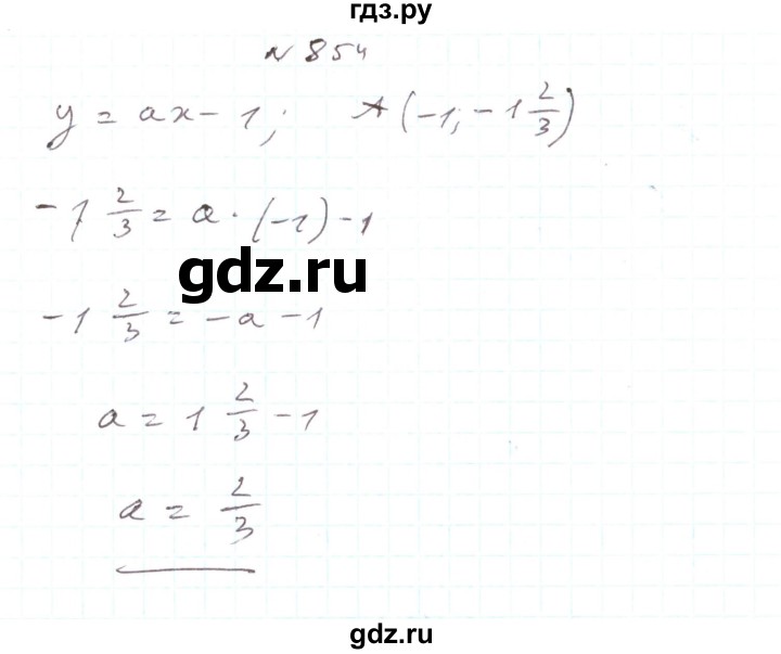 ГДЗ по алгебре 7 класс Тарасенкова   вправа - 854, Решебник
