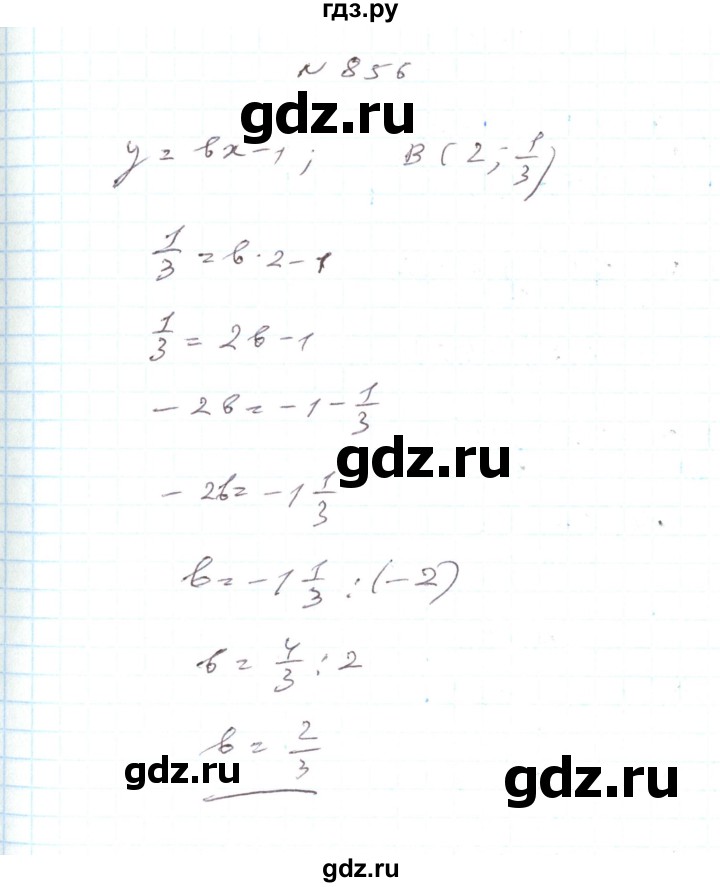 ГДЗ по алгебре 7 класс Тарасенкова   вправа - 856, Решебник