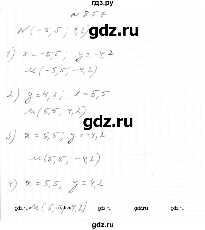 ГДЗ по алгебре 7 класс Тарасенкова   вправа - 857, Решебник