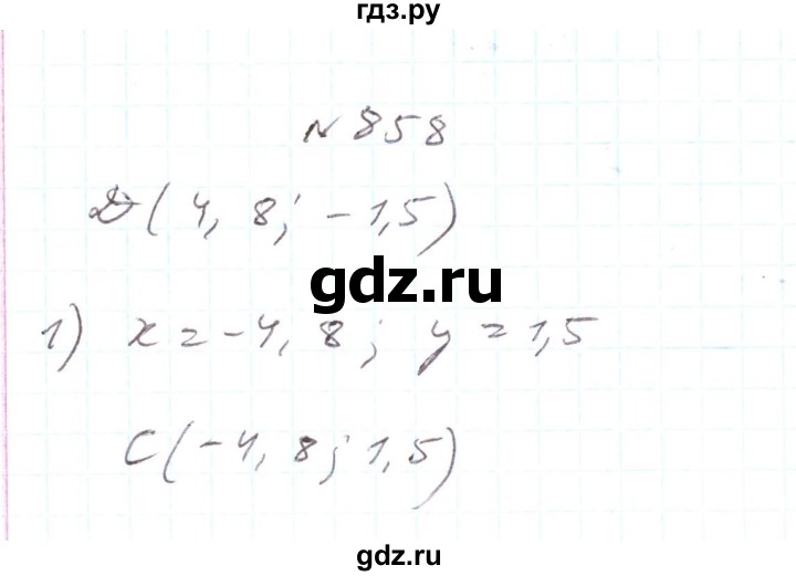 ГДЗ по алгебре 7 класс Тарасенкова   вправа - 858, Решебник
