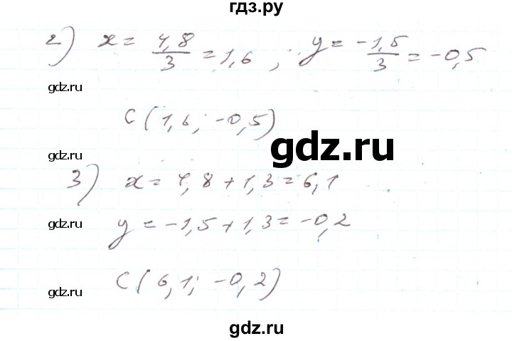 ГДЗ по алгебре 7 класс Тарасенкова   вправа - 858, Решебник