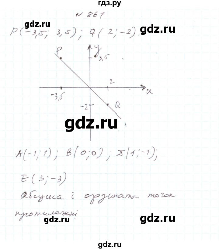 ГДЗ по алгебре 7 класс Тарасенкова   вправа - 861, Решебник