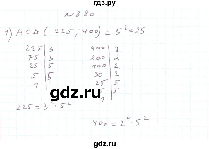 ГДЗ по алгебре 7 класс Тарасенкова   вправа - 880, Решебник