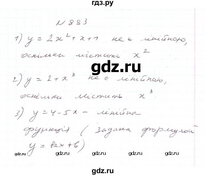 ГДЗ по алгебре 7 класс Тарасенкова   вправа - 883, Решебник