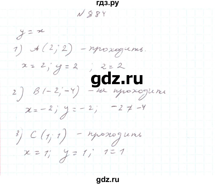 ГДЗ по алгебре 7 класс Тарасенкова   вправа - 884, Решебник