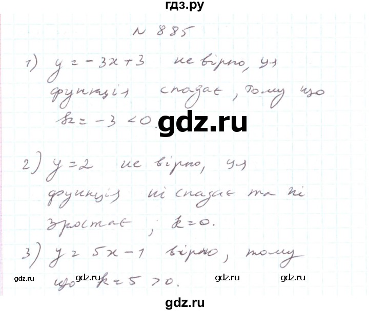 ГДЗ по алгебре 7 класс Тарасенкова   вправа - 885, Решебник