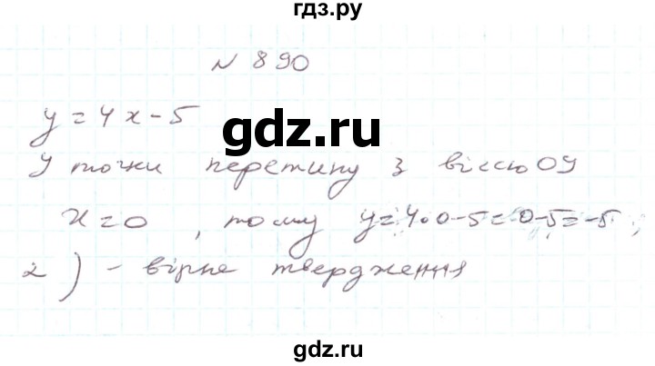 ГДЗ по алгебре 7 класс Тарасенкова   вправа - 890, Решебник