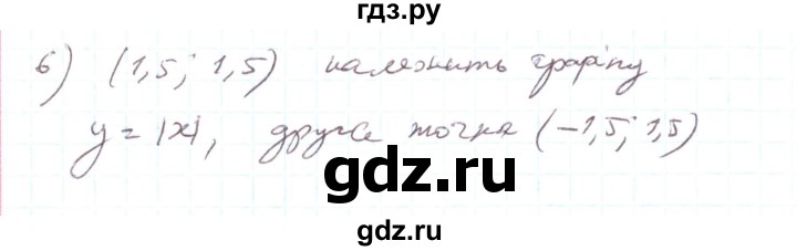 ГДЗ по алгебре 7 класс Тарасенкова   вправа - 899, Реешбник