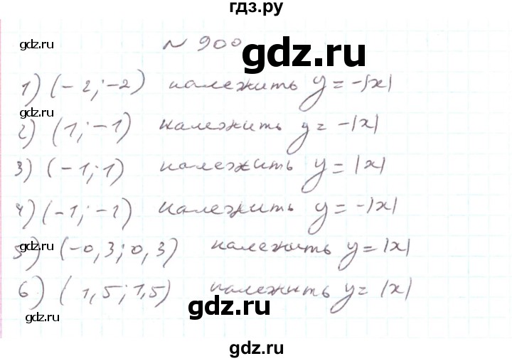 ГДЗ по алгебре 7 класс Тарасенкова   вправа - 900, Решебник