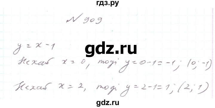 ГДЗ по алгебре 7 класс Тарасенкова   вправа - 909, Реешбник