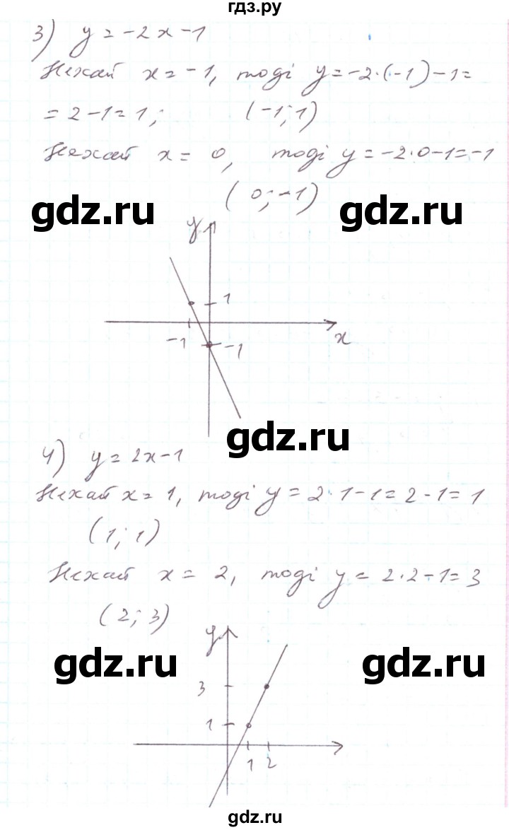 ГДЗ по алгебре 7 класс Тарасенкова   вправа - 910, Решебник