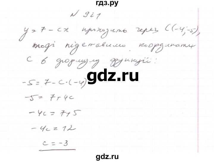 ГДЗ по алгебре 7 класс Тарасенкова   вправа - 921, Решебник