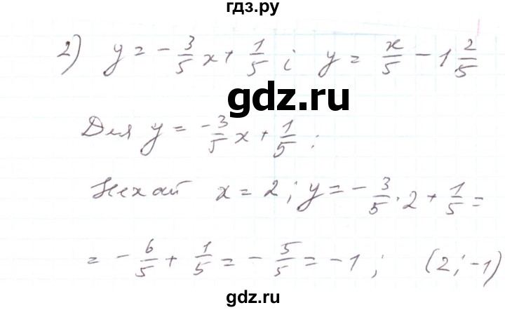 ГДЗ по алгебре 7 класс Тарасенкова   вправа - 925, Решебник