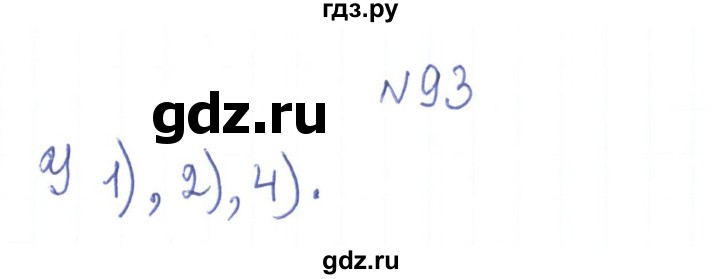 ГДЗ по алгебре 7 класс Тарасенкова   вправа - 93, Решебник