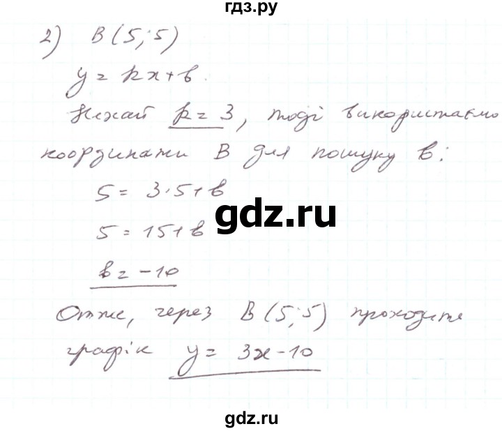 ГДЗ по алгебре 7 класс Тарасенкова   вправа - 932, Решебник