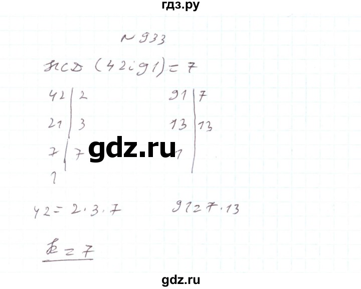 ГДЗ по алгебре 7 класс Тарасенкова   вправа - 933, Решебник