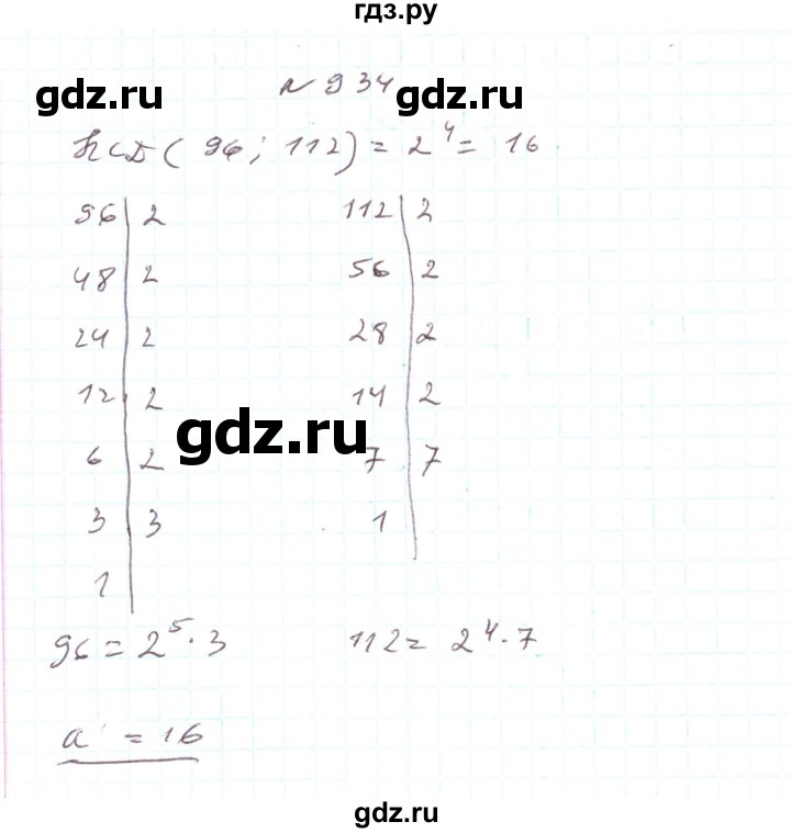 ГДЗ по алгебре 7 класс Тарасенкова   вправа - 934, Решебник