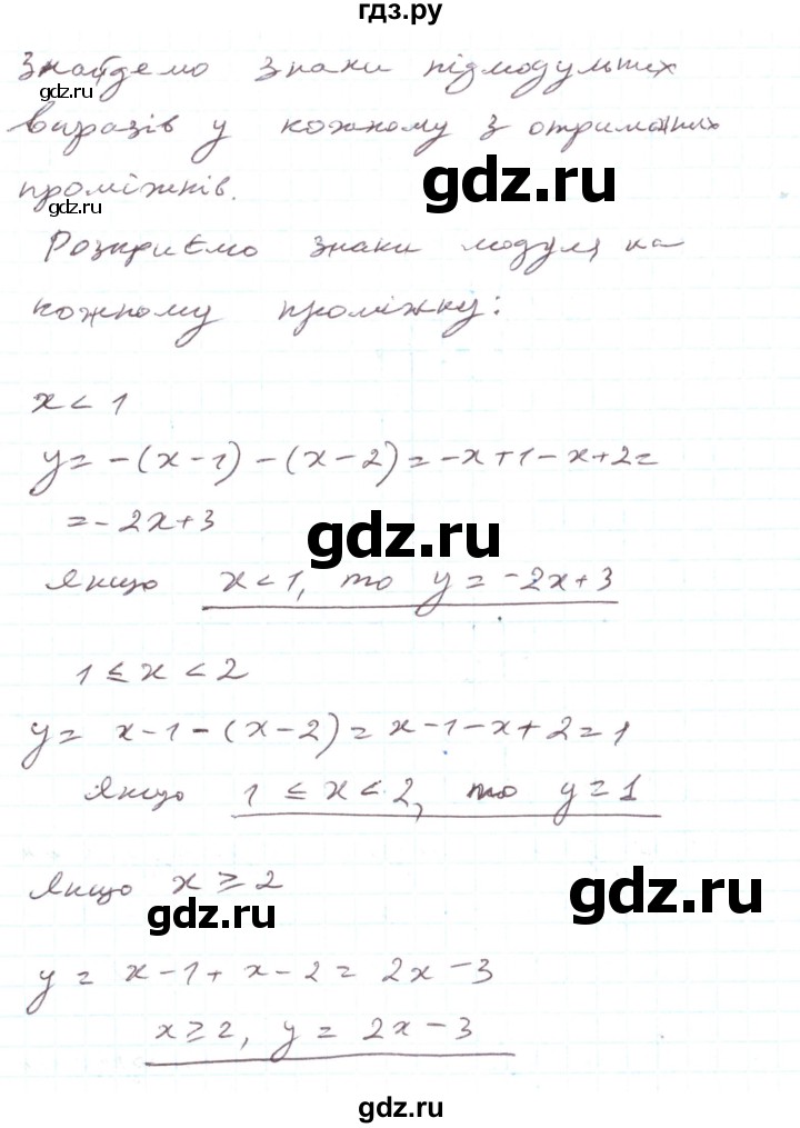 ГДЗ по алгебре 7 класс Тарасенкова   вправа - 937, Решебник