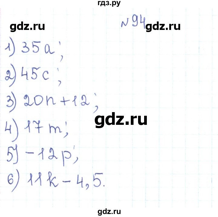 ГДЗ по алгебре 7 класс Тарасенкова   вправа - 94, Решебник