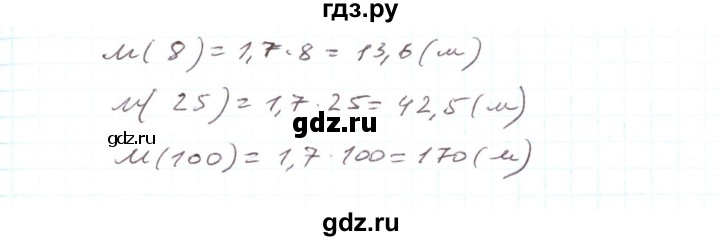 ГДЗ по алгебре 7 класс Тарасенкова   вправа - 940, Решебник