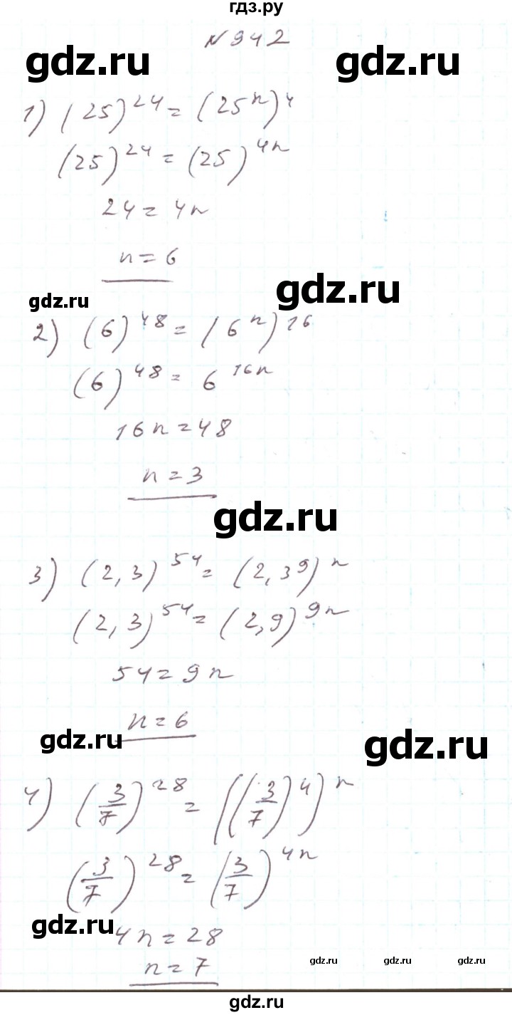 ГДЗ по алгебре 7 класс Тарасенкова   вправа - 942, Решебник