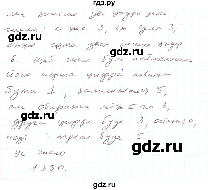 ГДЗ по алгебре 7 класс Тарасенкова   вправа - 944, Решебник