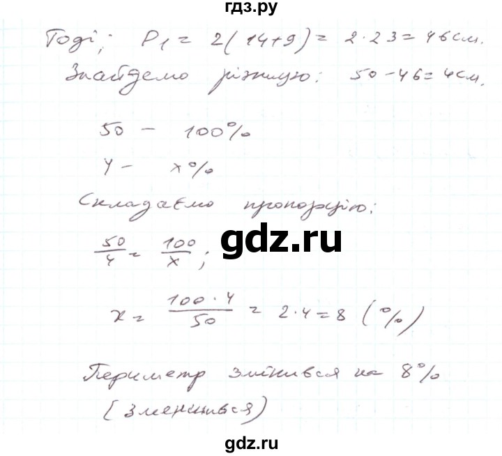 ГДЗ по алгебре 7 класс Тарасенкова   вправа - 945, Реешбник