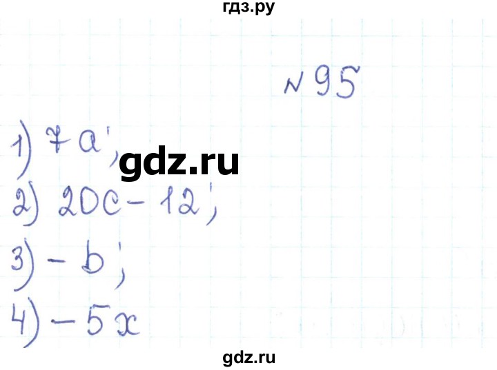 ГДЗ по алгебре 7 класс Тарасенкова   вправа - 95, Решебник
