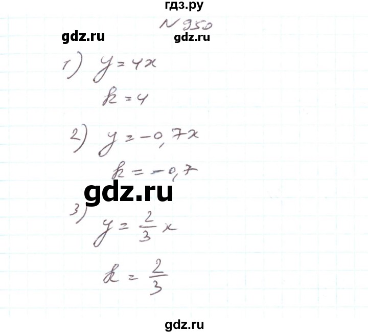 ГДЗ по алгебре 7 класс Тарасенкова   вправа - 950, Решебник