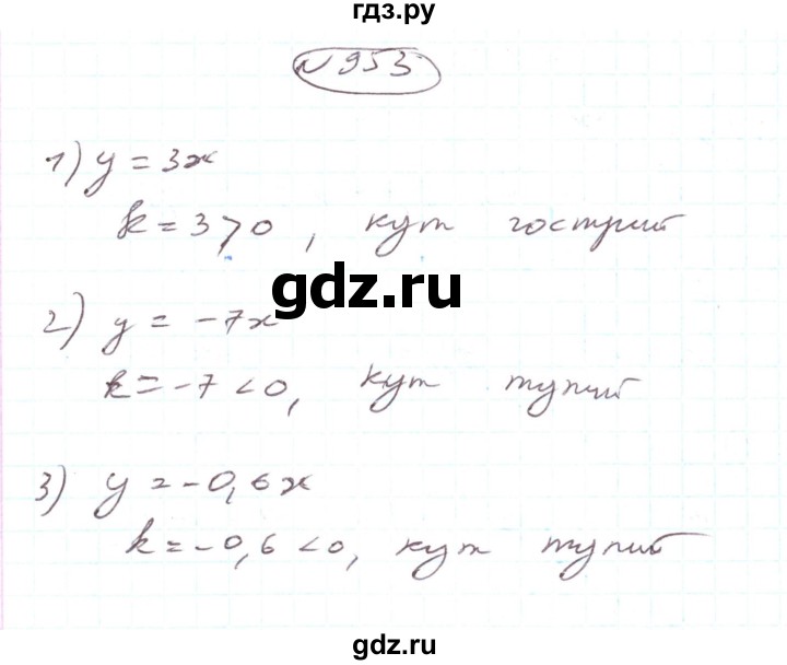 ГДЗ по алгебре 7 класс Тарасенкова   вправа - 953, Решебник