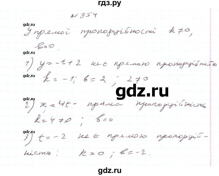 ГДЗ по алгебре 7 класс Тарасенкова   вправа - 954, Решебник