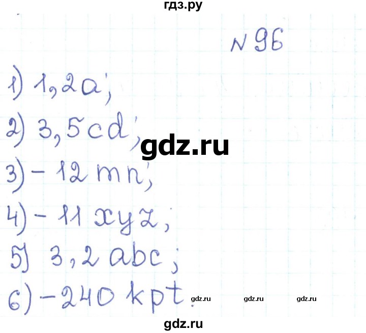ГДЗ по алгебре 7 класс Тарасенкова   вправа - 96, Решебник