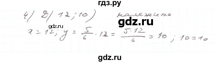 ГДЗ по алгебре 7 класс Тарасенкова   вправа - 963, Решебник