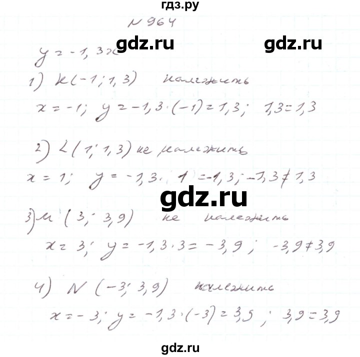 ГДЗ по алгебре 7 класс Тарасенкова   вправа - 964, Решебник
