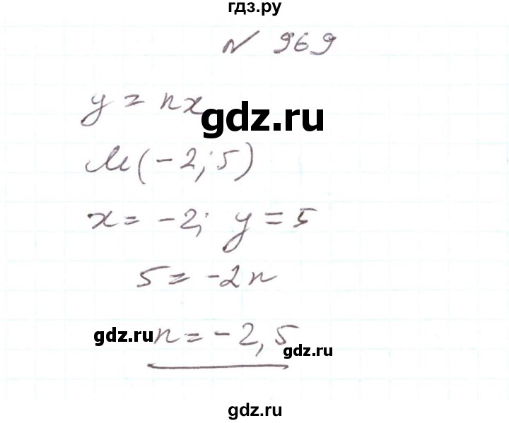 ГДЗ по алгебре 7 класс Тарасенкова   вправа - 969, Решебник