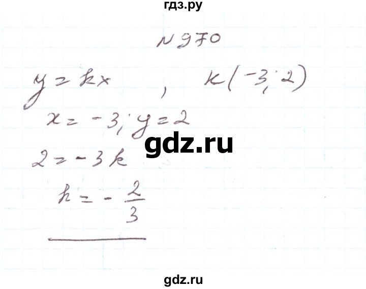 ГДЗ по алгебре 7 класс Тарасенкова   вправа - 970, Решебник