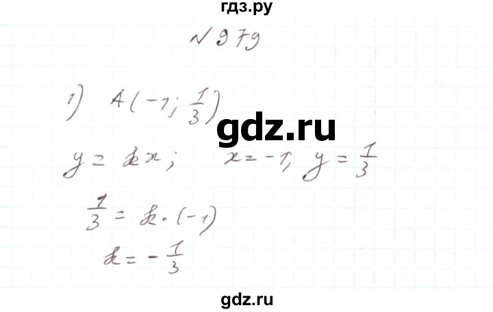 ГДЗ по алгебре 7 класс Тарасенкова   вправа - 979, Решебник
