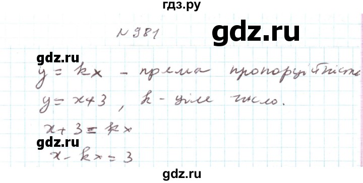 ГДЗ по алгебре 7 класс Тарасенкова   вправа - 981, Реешбник