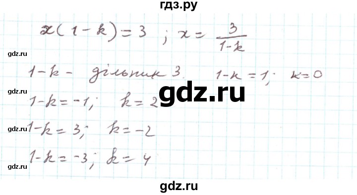 ГДЗ по алгебре 7 класс Тарасенкова   вправа - 981, Решебник