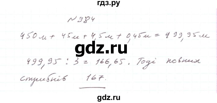 ГДЗ по алгебре 7 класс Тарасенкова   вправа - 984, Решебник
