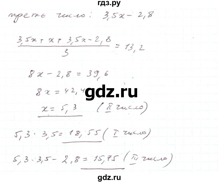 ГДЗ по алгебре 7 класс Тарасенкова   вправа - 985, Решебник