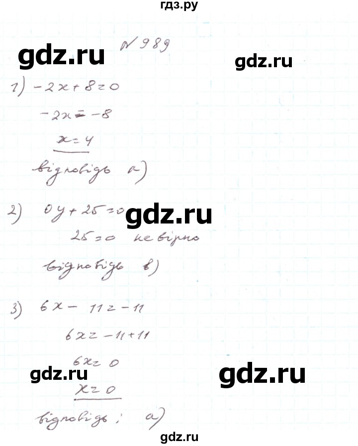 ГДЗ по алгебре 7 класс Тарасенкова   вправа - 989, Реешбник