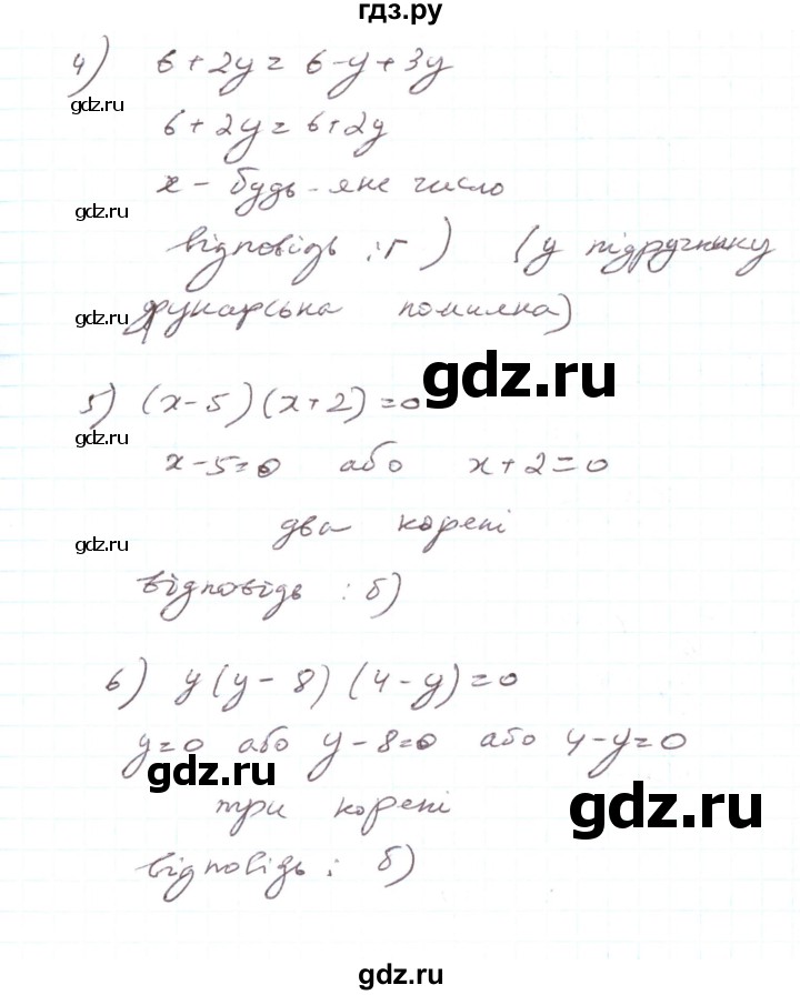 ГДЗ по алгебре 7 класс Тарасенкова   вправа - 989, Решебник