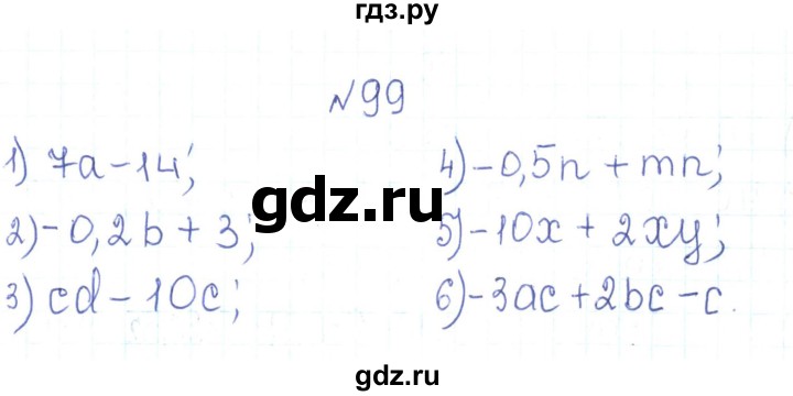 ГДЗ по алгебре 7 класс Тарасенкова   вправа - 99, Решебник