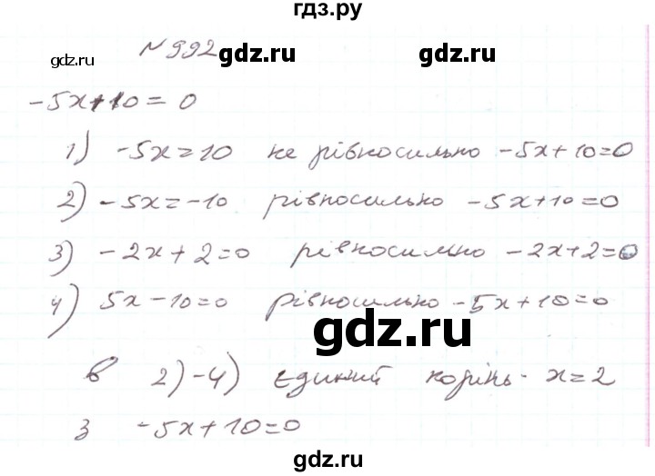 ГДЗ по алгебре 7 класс Тарасенкова   вправа - 992, Решебник